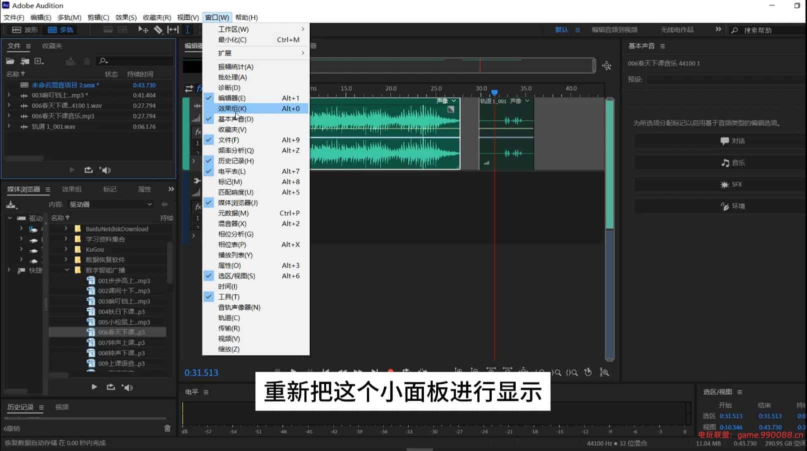 Adobe Audition（2017-2023版合集）中文免费版下载