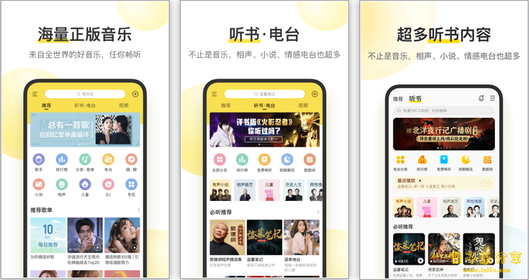 安卓APP-酷我音乐 v12.0.0.1【解锁豪华会员版】下载