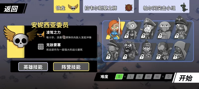 塔防统治手机版（Tower Dominion APK）中文版下载-switch电玩联盟