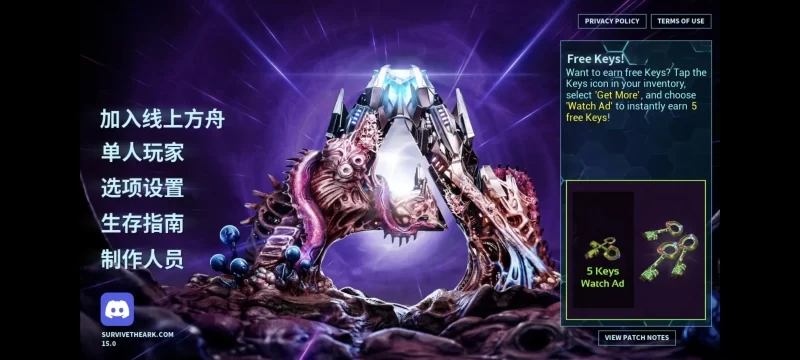 方舟：终极手机版（ARK: Ultimate Mobile Edition APK）中文版下载-switch电玩联盟
