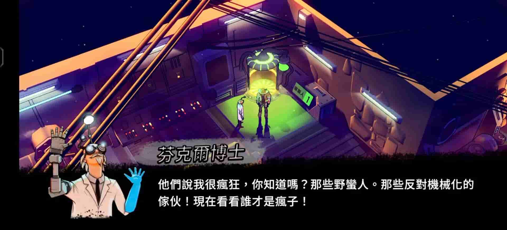 尘埃霓虹steam移植安卓单机游戏下载
