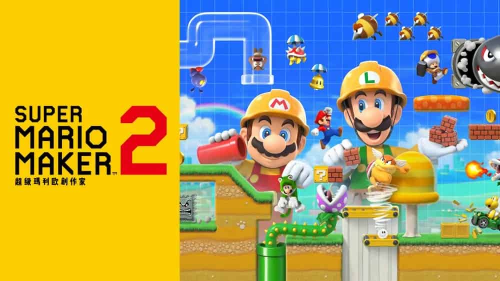 马里奥制造2|Super Mario Maker 2中文switch游戏夸克网盘下载