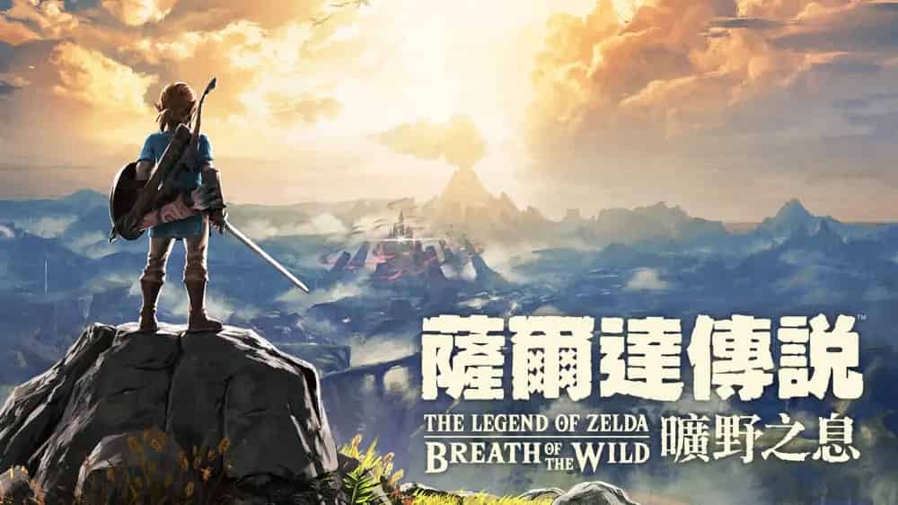 塞尔达传说：旷野之息|The Legend of Zelda: Breath of the Wild中文switch游戏夸克网盘下载
