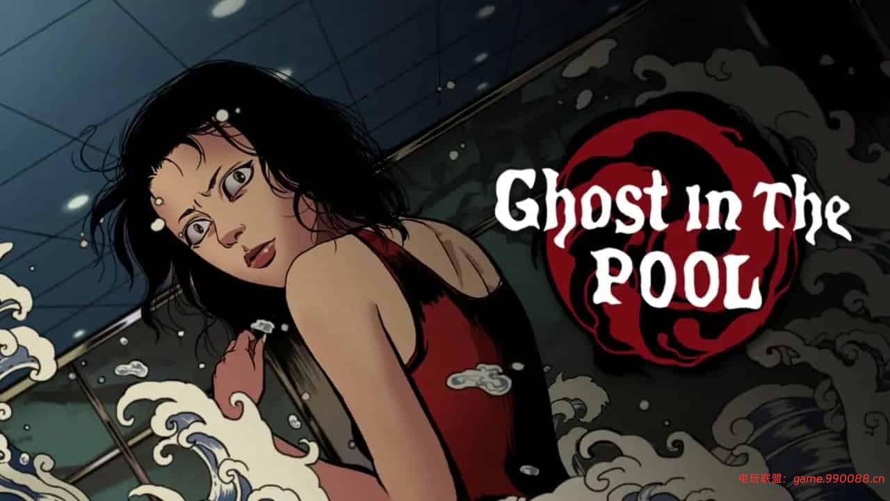 替身|Ghost in the Pool中文switch游戏夸克网盘下载