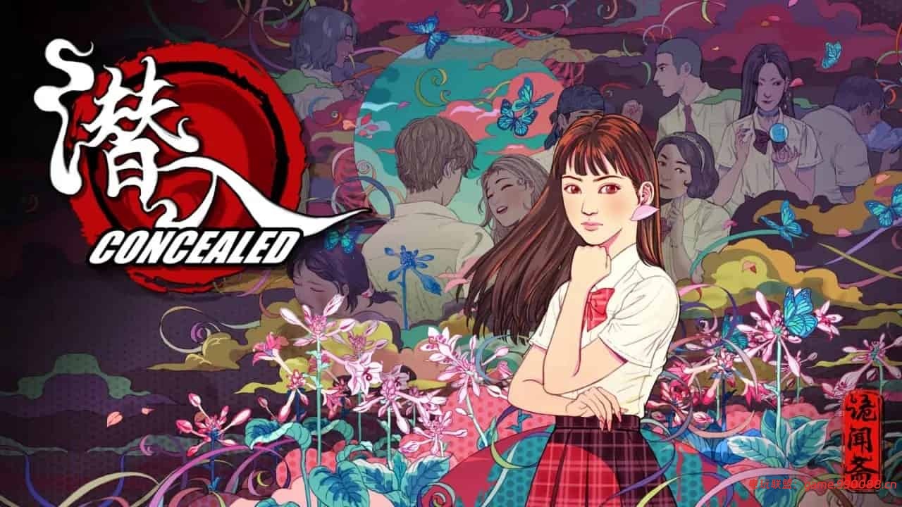 潜入|Concealed中文switch游戏夸克网盘下载