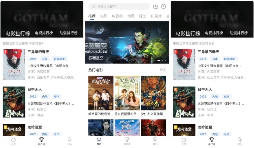 安卓APP-云速影视 v3.0.0 纯净版下载