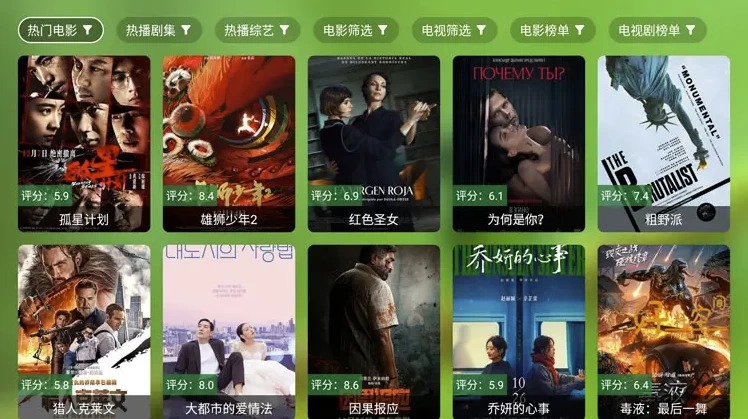 安卓TV-FongMi影视 v4.9.9 基于TvBox的开源TV盒子&安卓影视播放器下载