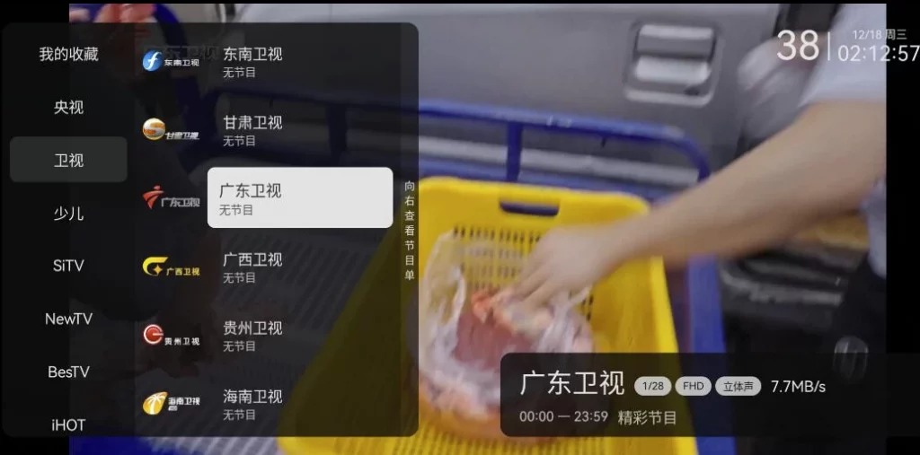 安卓TV-小飞电视-高清流畅电视直播 v2.9.0 纯净版下载