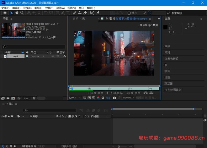 Adobe After Effects（2017-2024版全集）中文免费版下载