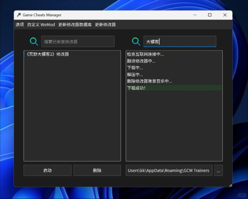 风灵月影修改器整合版下载-KK资源网