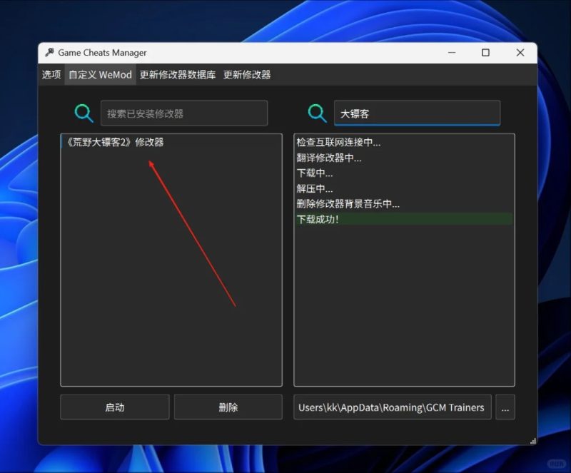 图片[2]-风灵月影修改器整合版下载-KK资源网