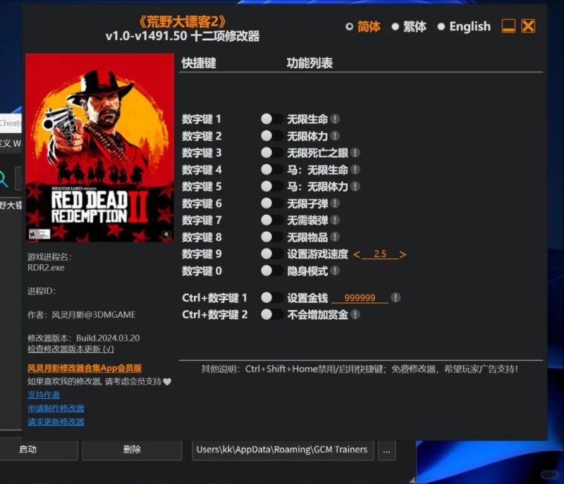 图片[3]-风灵月影修改器整合版下载-KK资源网