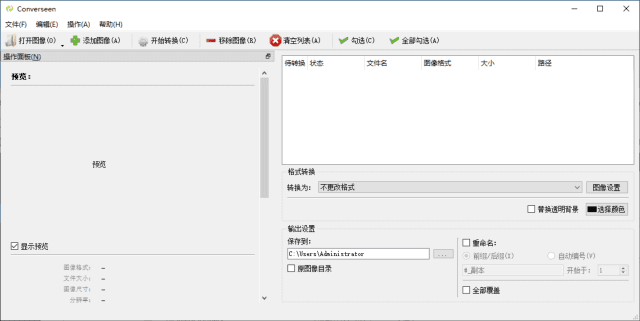 Converseen(图像批量转换调整工具)-KK资源网