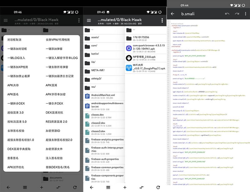 NP管理器v3.1.21 安卓反编译工具-KK资源网