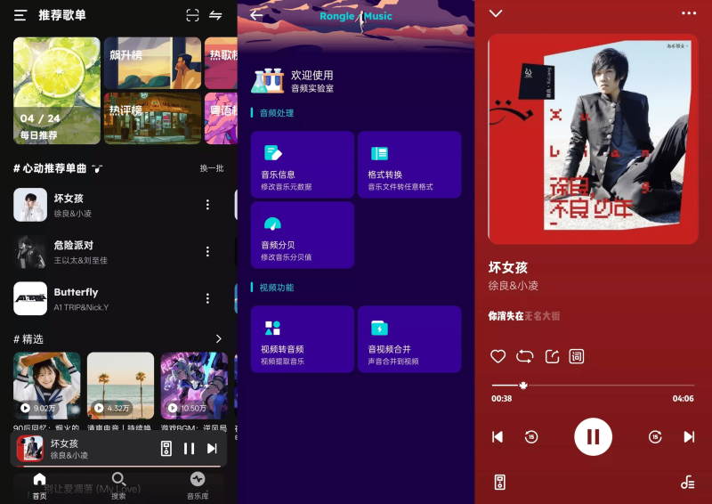 融乐音乐 v1.1.7.1 免费无全网音乐下载工具只支持安卓app-KK资源网