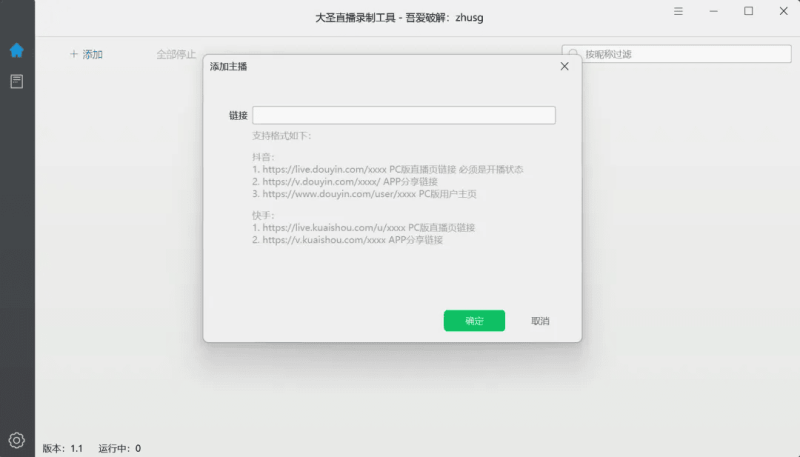 图片[2]-第十期：直播间录屏工具-KK资源网