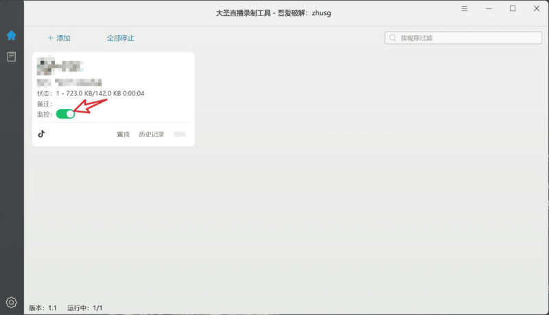 图片[3]-第十期：直播间录屏工具-KK资源网