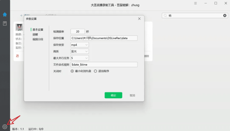 图片[4]-第十期：直播间录屏工具-KK资源网