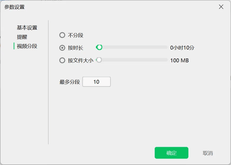 图片[5]-第十期：直播间录屏工具-KK资源网