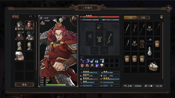 图片[3]-猛将三国Three Kingdoms Mushouden v1.5.3 免安装中文版下载-KK资源网