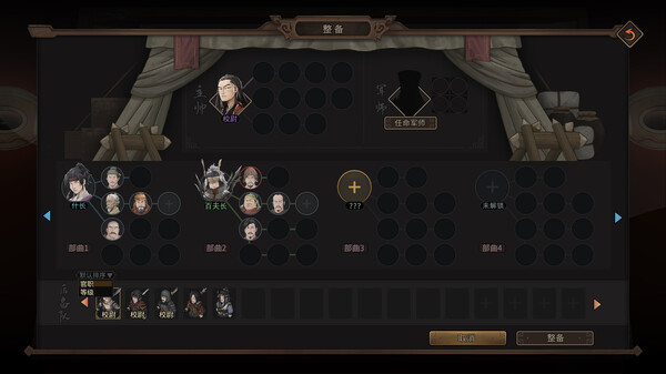 图片[5]-猛将三国Three Kingdoms Mushouden v1.5.3 免安装中文版下载-KK资源网