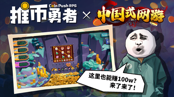 推币勇者免费下载-KK资源网