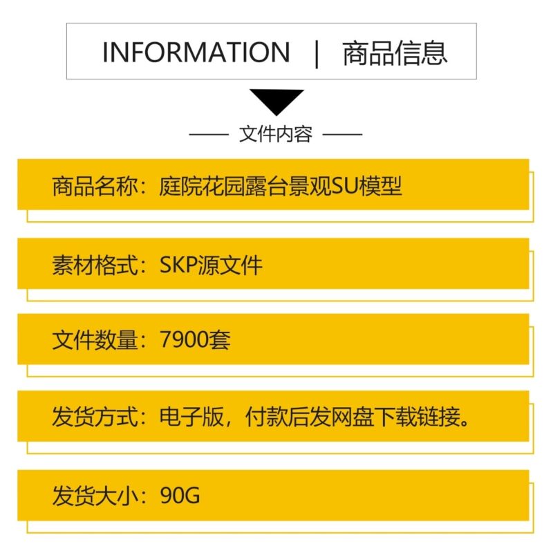 图片[2]-草图大师SU模型新中式日式别墅庭院入户花园屋顶露台园林景观-KK资源网
