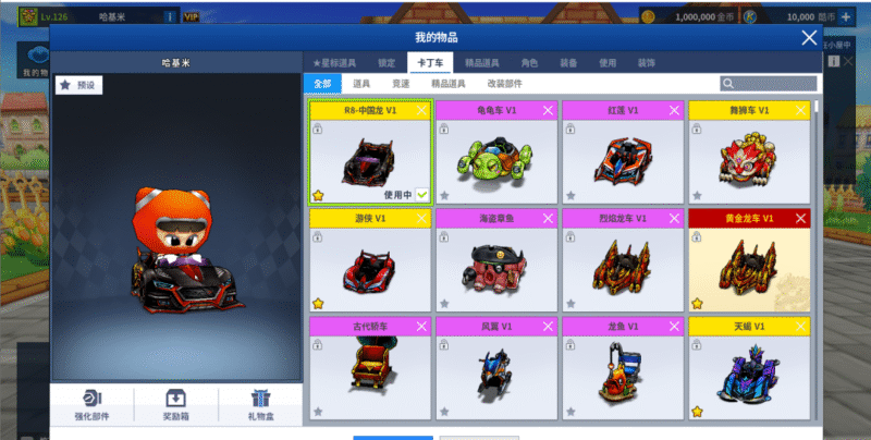 跑跑卡丁车单机版(R8中国龙)网游单机版-KK资源网