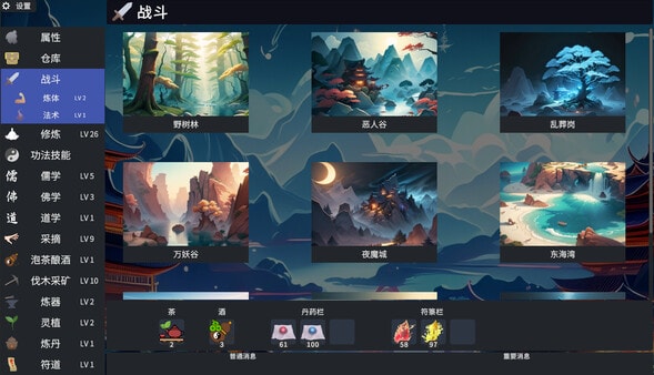 放置仙途中文版免费下载-KK资源网