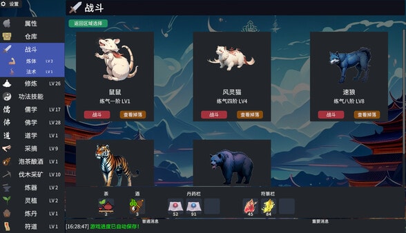 图片[2]-放置仙途中文版免费下载-KK资源网