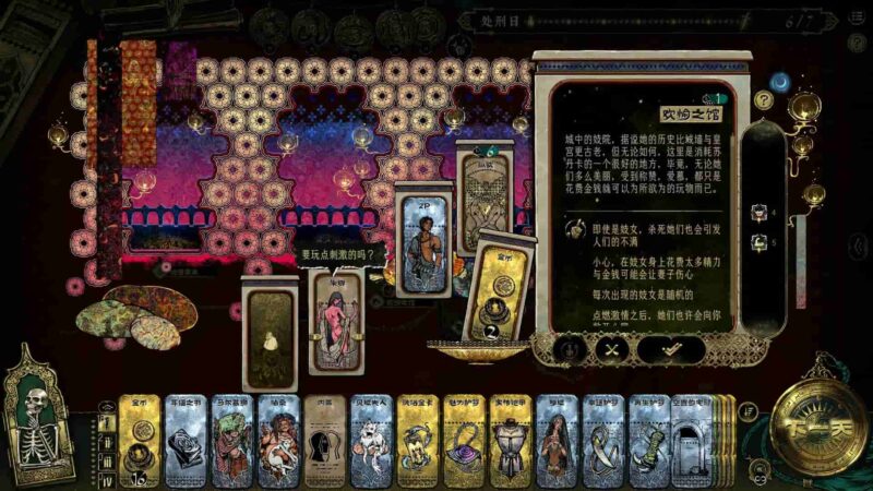 苏丹的游戏/Sultan’s Game免费下载-KK资源网
