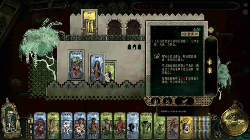 图片[2]-苏丹的游戏/Sultan’s Game免费下载-KK资源网