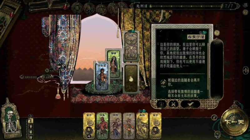 图片[3]-苏丹的游戏/Sultan’s Game免费下载-KK资源网