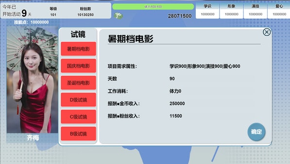 图片[4]-星梦轨迹中文破解版下载解压即玩-KK资源网