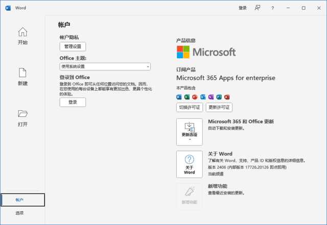 office 365免费下载-KK资源网