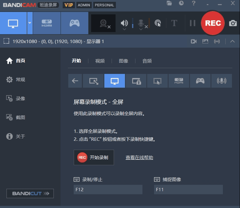 高清电脑录屏软件 班迪录屏下载-KK资源网