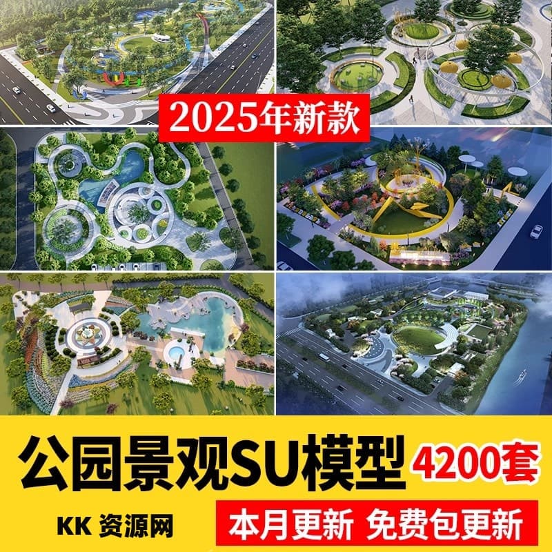 现代公园广场小游园园林节点景观树池座椅坐凳小品草图大师SU模型-KK资源网