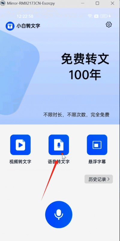 视频转文字,语音转文字安卓APP-KK资源网