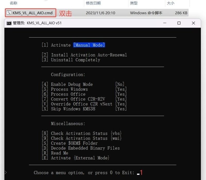 win8，win10，win11，office激活工具，小巧简洁-KK资源网