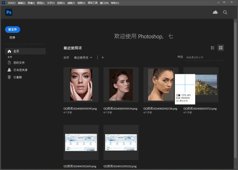 Photoshop2025安装包win版下载-KK资源网