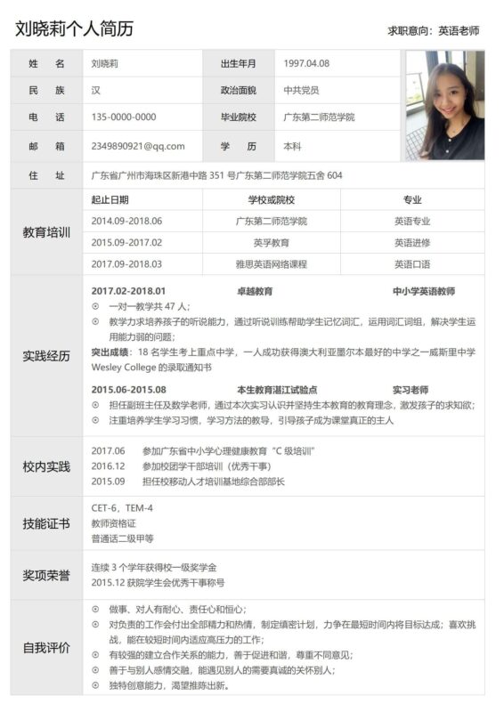 求职者必备简历表格模板免费下载-KK资源网