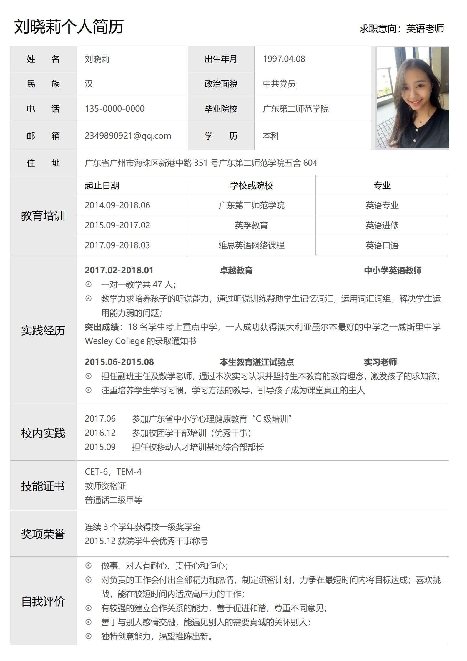 图片[1]-求职者必备简历表格模板免费下载-KK资源网