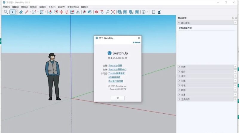 图片[2]-SketchUp草图大师2018-2025版下载-KK资源网