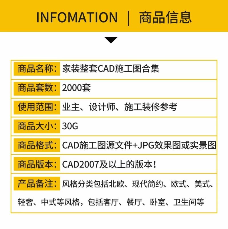 图片[2]-家装设计CAD施工图纸整套效果图平面立面3D模型实景装修室内-KK资源网