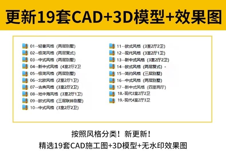 图片[3]-家装设计CAD施工图纸整套效果图平面立面3D模型实景装修室内-KK资源网