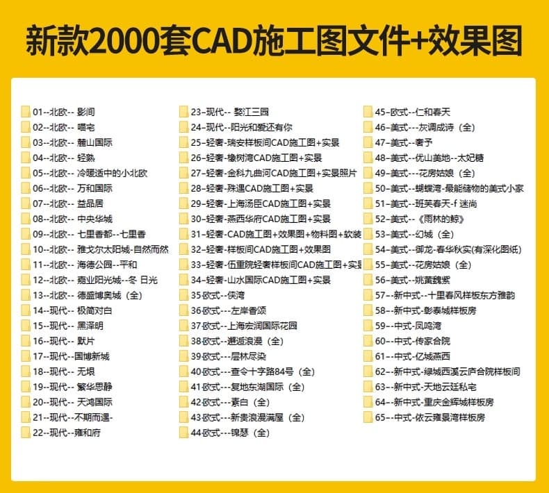 图片[4]-家装设计CAD施工图纸整套效果图平面立面3D模型实景装修室内-KK资源网