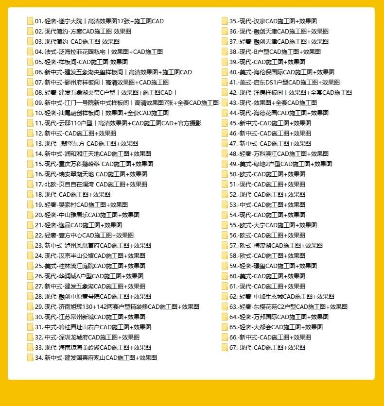 图片[5]-家装设计CAD施工图纸整套效果图平面立面3D模型实景装修室内-KK资源网