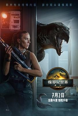 图片[1]-2025美国动作电影【侏罗纪世界：重生】4K 2160P 英语 中文字幕-电影资源论坛-电影资源-KK资源网