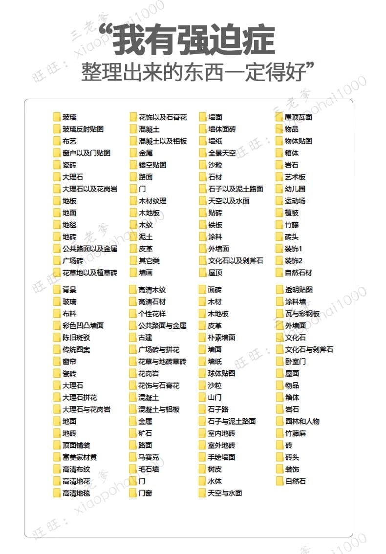 图片[2]-超全SU材质贴图库布料墙面玻璃金属室内外草图大师Sketchup材质集-KK资源网