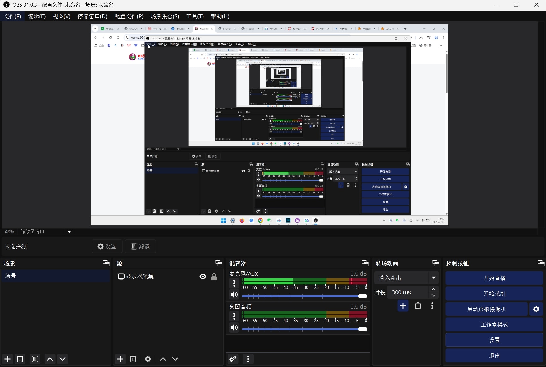 图片[1]-OBS Studio win版/mac版直播工具下载-KK资源网